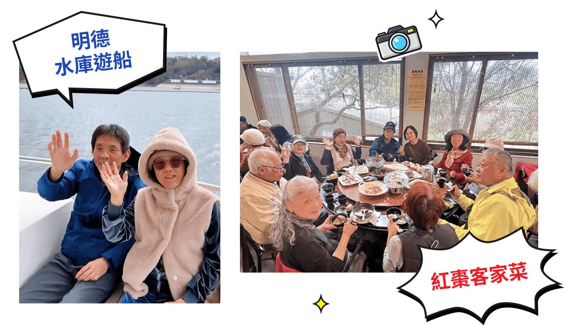 東南夥伴出遊大成功