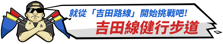 富士山 吉田路線