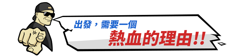 攀登富士山六大理由