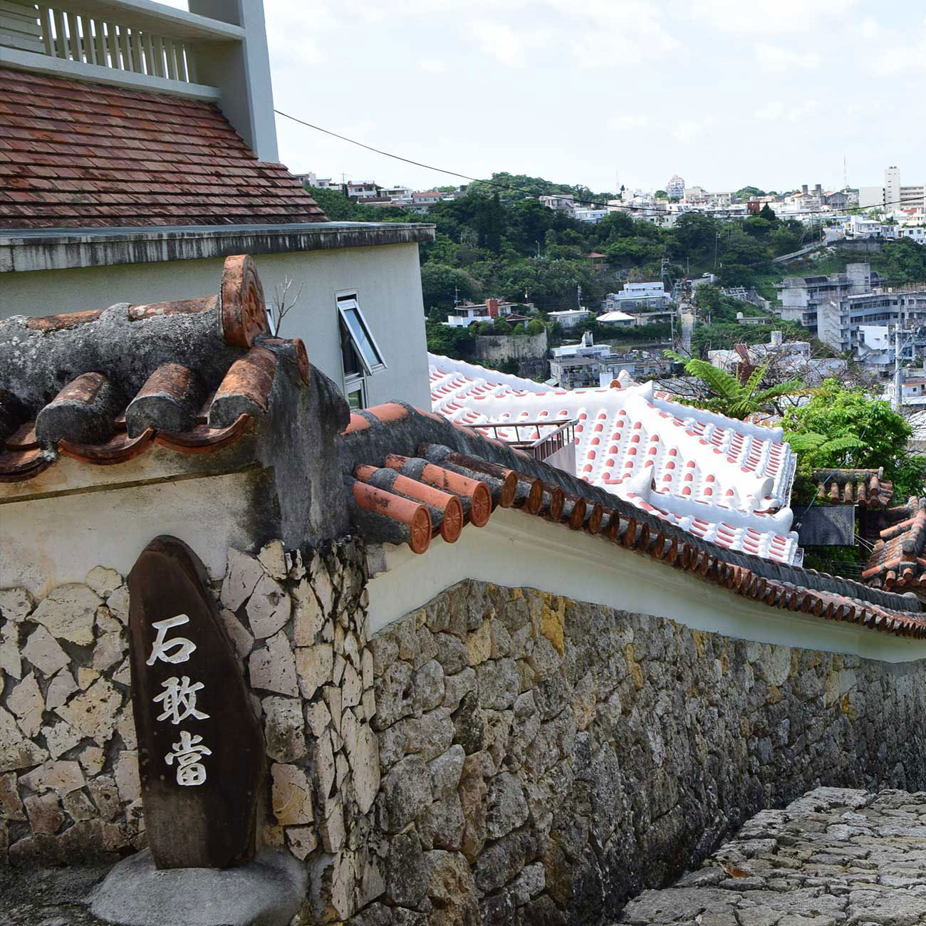 走一趟歷史的路 石疊道