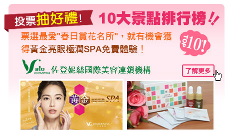 10大景點排行榜