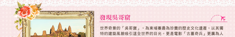 吳哥窟介紹 吳哥窟介紹