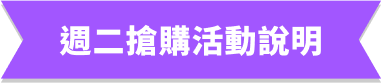 活動說明