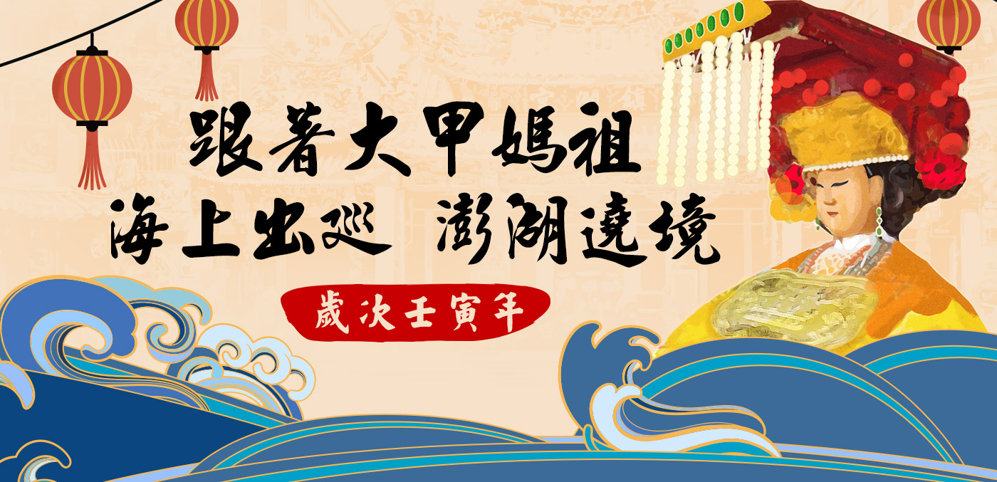 2022西螺太平媽祖文化祭