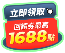 立即登入