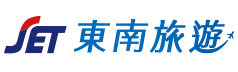 東南旅遊