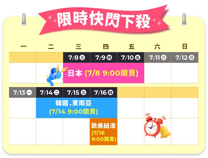 日曆