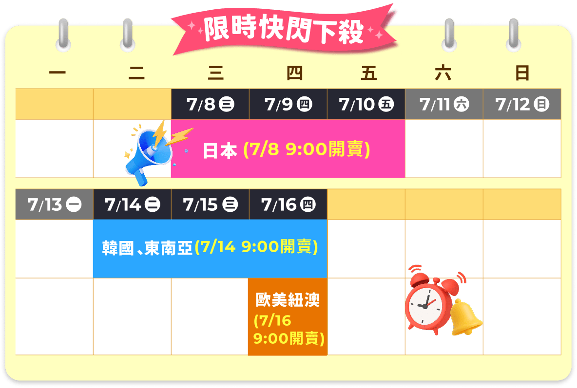 日曆