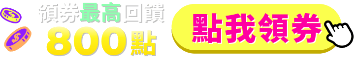 立即登入
