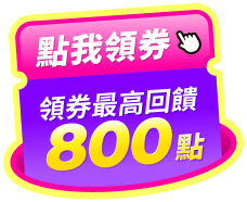 立即登入