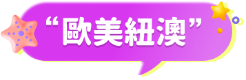 長程線