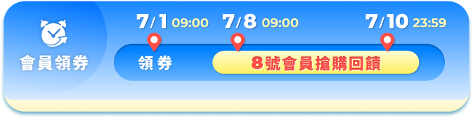 活動時程