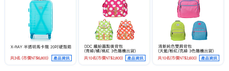 會員獨享~CASH 抽大獎