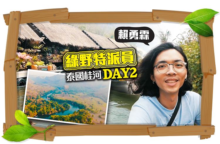 探索秘境實況全紀錄