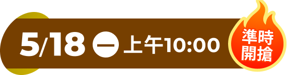 518特賣