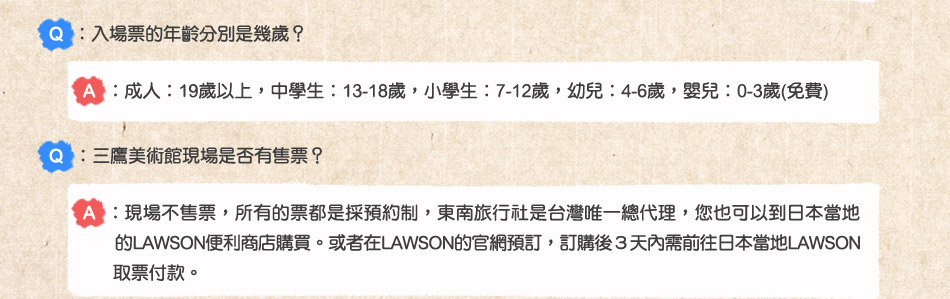 三鷹之森吉卜力宮崎駿美術館