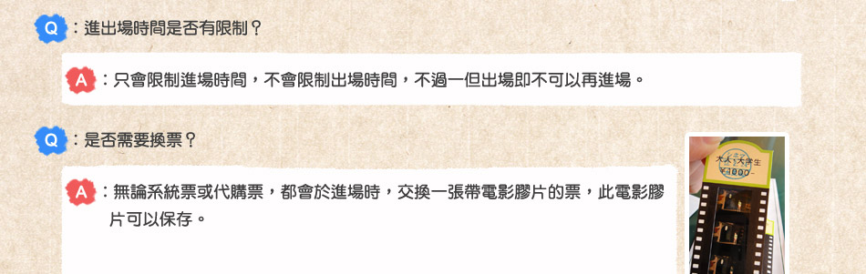 三鷹之森吉卜力宮崎駿美術館