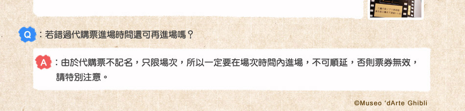 三鷹之森吉卜力宮崎駿美術館