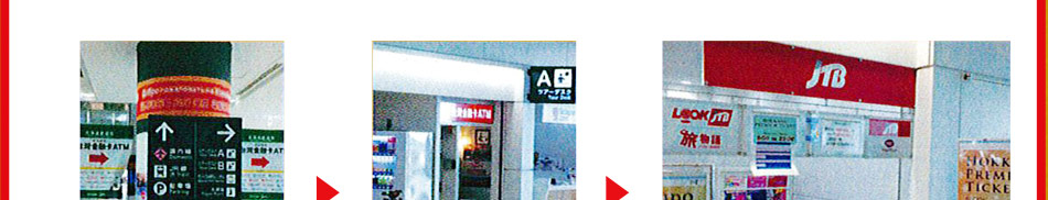 千歲機場兌換路線圖