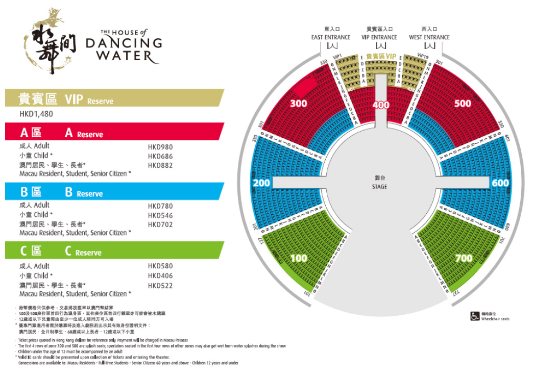 水舞間-全球最壯觀的水上匯演