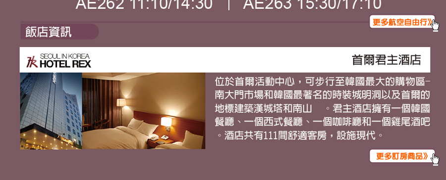 台中出發遊韓趣