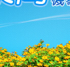 台中清泉崗機場出發