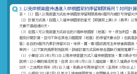 申根簽證暢遊歐洲