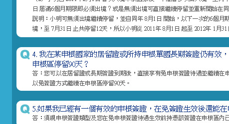 申根簽證暢遊歐洲