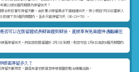 申根簽證暢遊歐洲