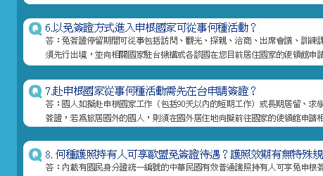 申根簽證暢遊歐洲