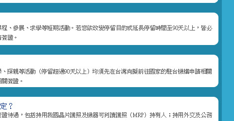 申根簽證暢遊歐洲