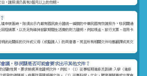 申根簽證暢遊歐洲