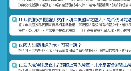 申根簽證暢遊歐洲