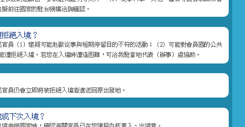 申根簽證暢遊歐洲