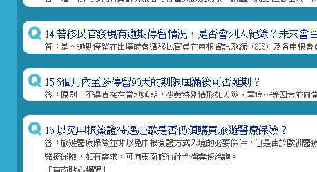 申根簽證暢遊歐洲