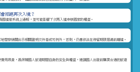 申根簽證暢遊歐洲