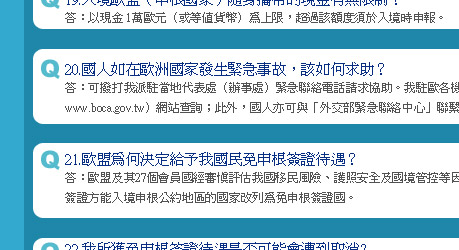 申根簽證暢遊歐洲