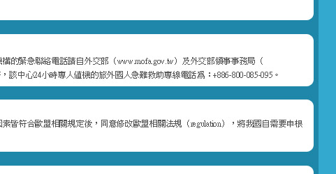 申根簽證暢遊歐洲