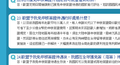 申根簽證暢遊歐洲