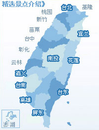 魅力台灣旅遊盡在東南旅遊網