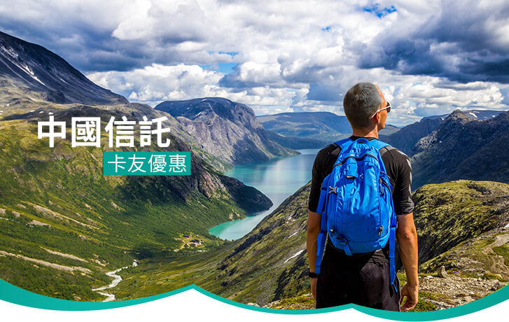 中信卡友享優惠