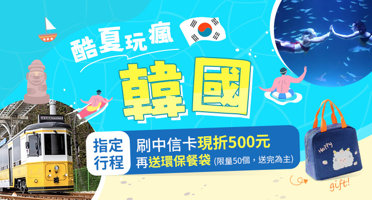 刷中信卡享好康