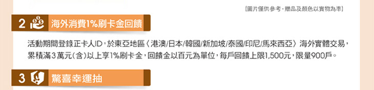 東南旅遊刷中信卡送時尚空氣包