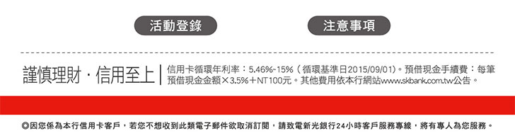 加碼贈500元刷卡金