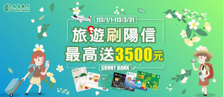 瘋陽信旅遊玩很大