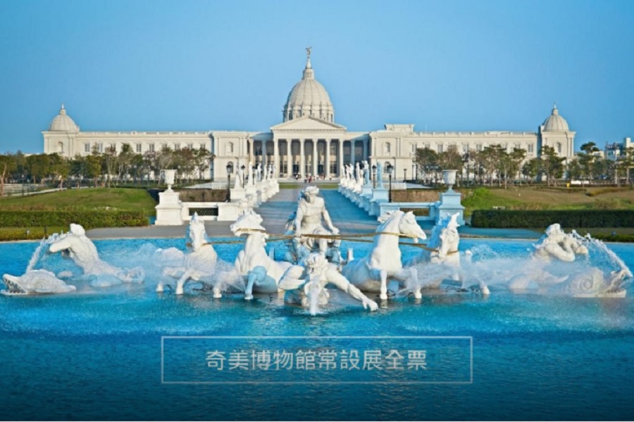 【臺南】奇美博物館 ｜門票