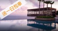 峇里島Alila度假自由行