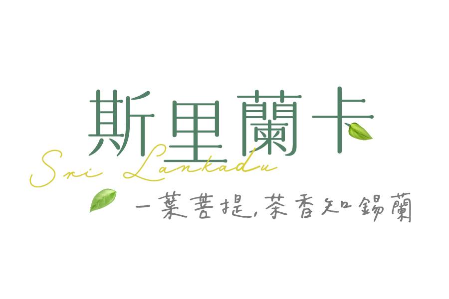 行程特色圖片