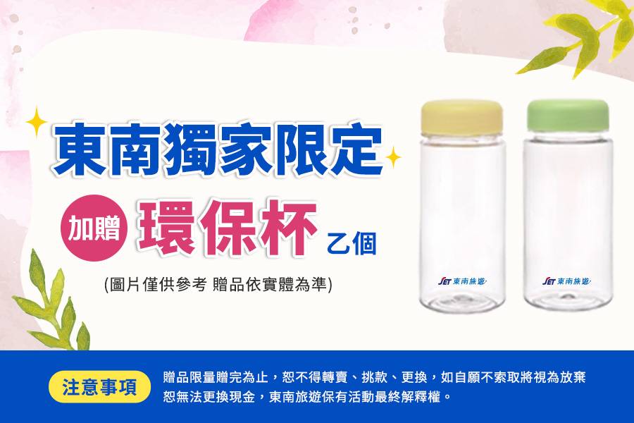 行程特色圖片