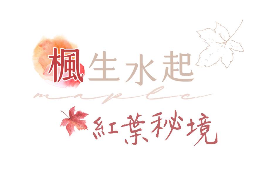 行程特色圖片